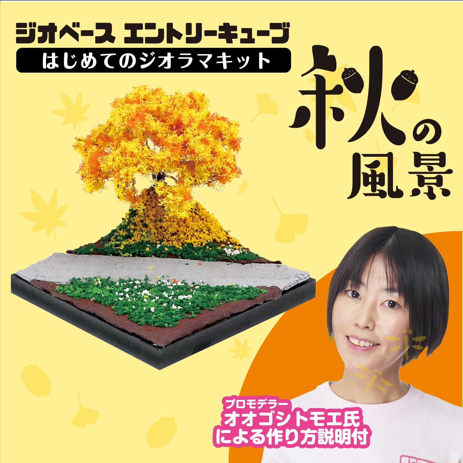 Amazon | アーテック(artec) ジオベースエントリーキューブはじめての
