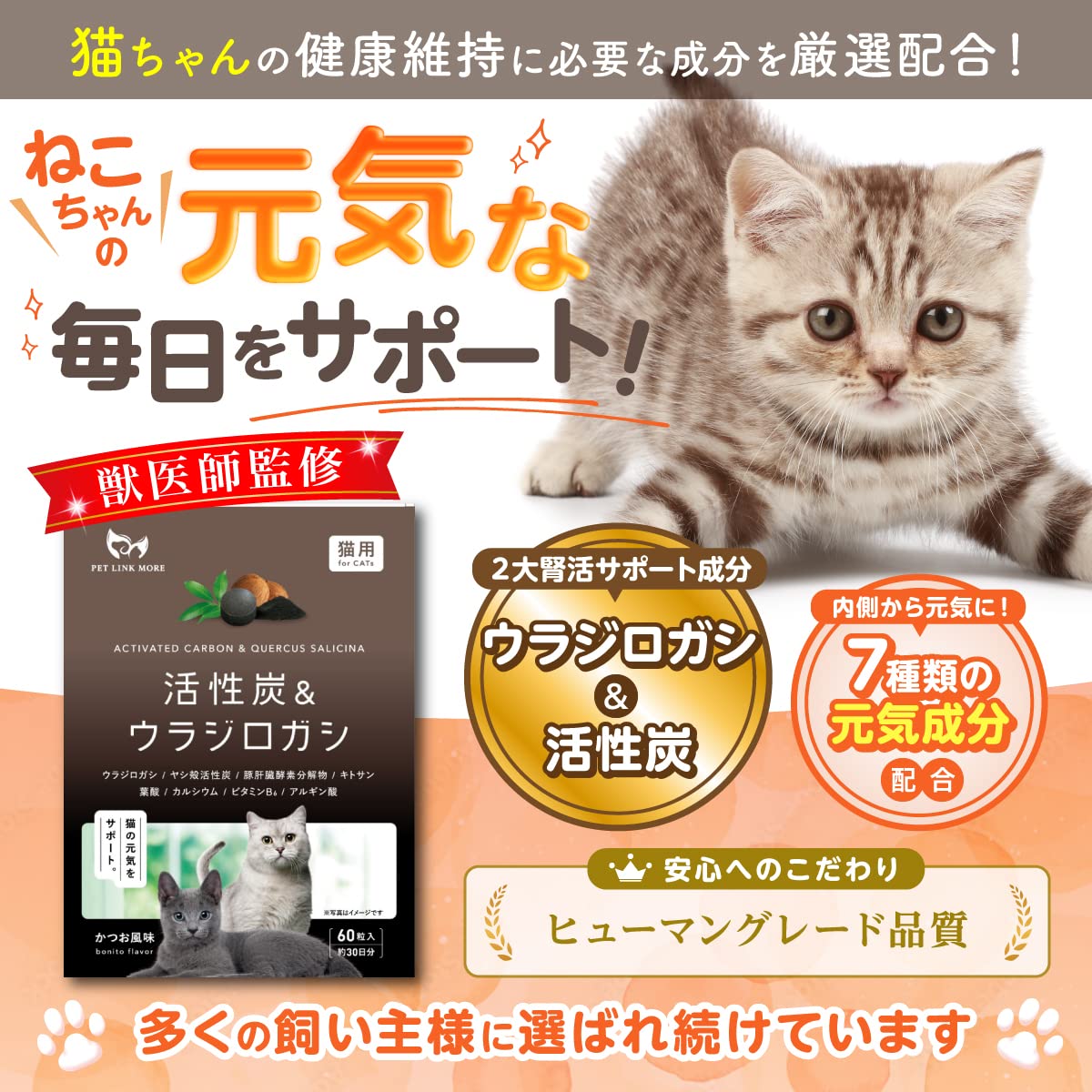 新品】毎日腎活 猫用 カツオ味 60粒×3袋 トップ ウィズペティ 毎日腎活
