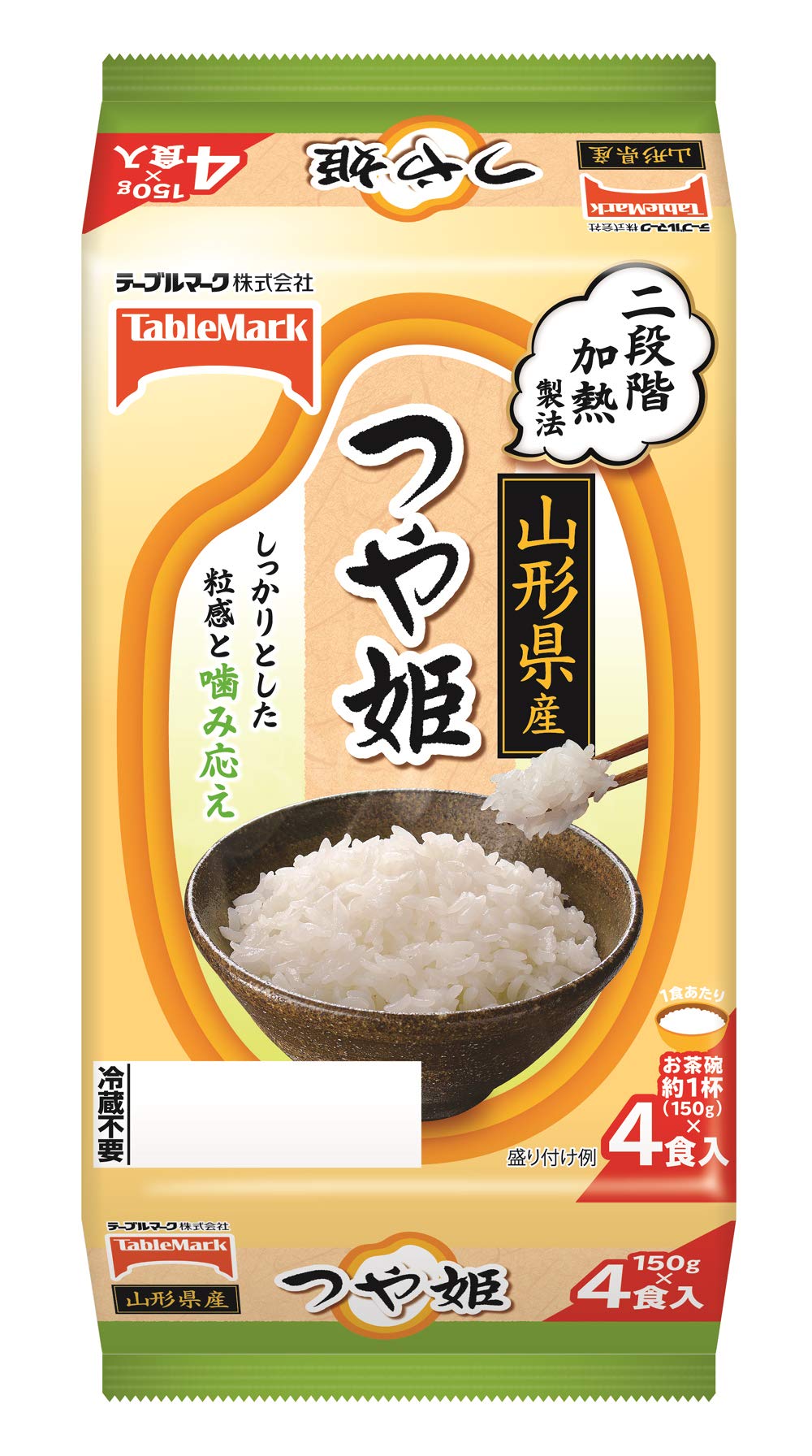 テーブルマーク たきたてご飯 山形県産 つや姫 分割 白米