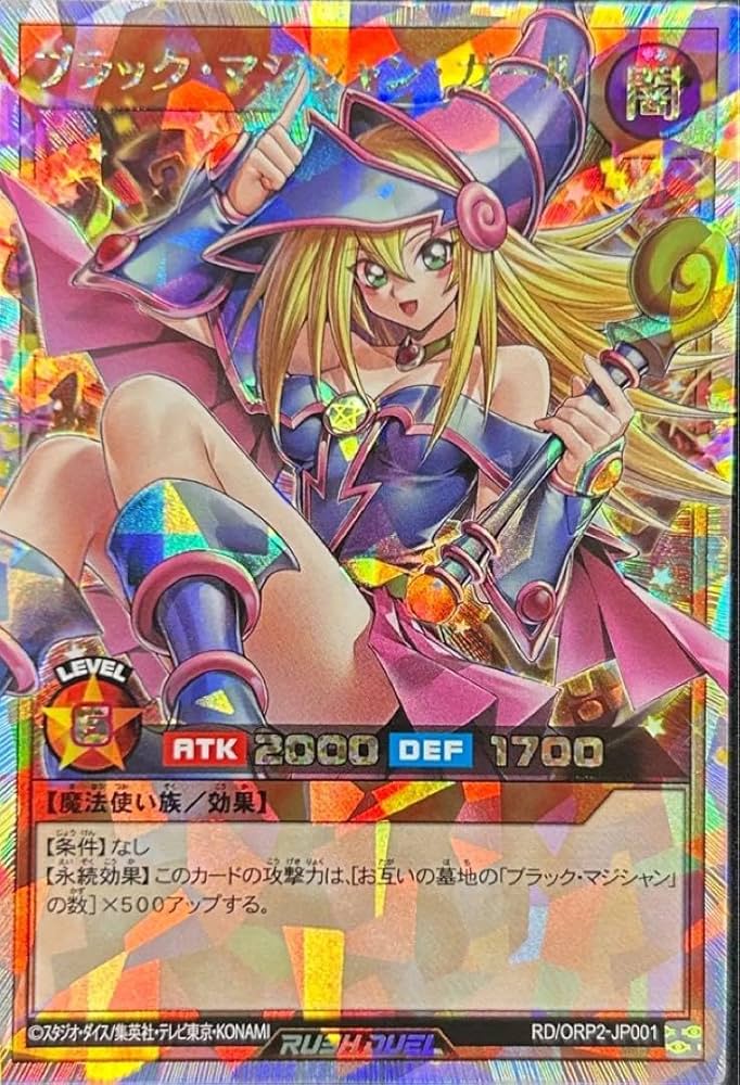【B2】 遊戯王 ラッシュデュエル 販促 ポスター ブラマジガール 非売品 B2】 遊戯王 ラッシュデュエル 販促 ポスター ブラマジガール 非売品