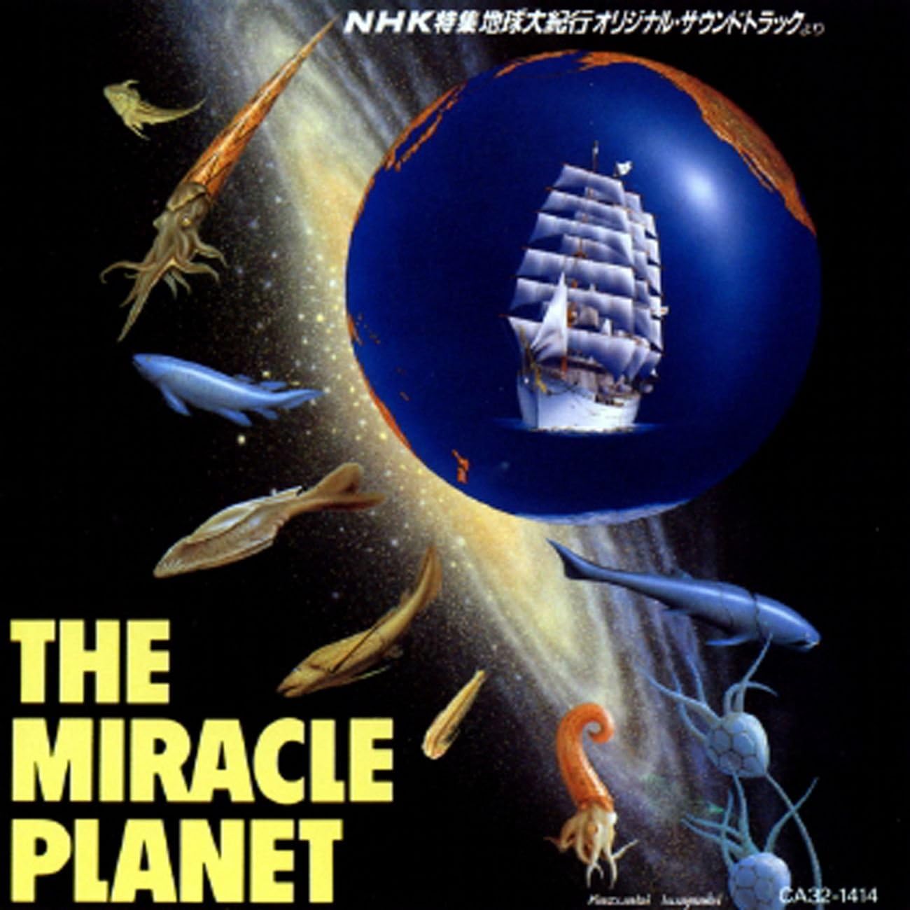 地球大紀行 | Community Playlist on Amazon Music Unlimited