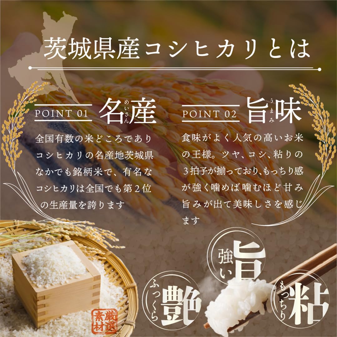 Amazon.co.jp: 最短翌日出荷!! 令和8年産 茨城県産 コシヒカリ 2kg