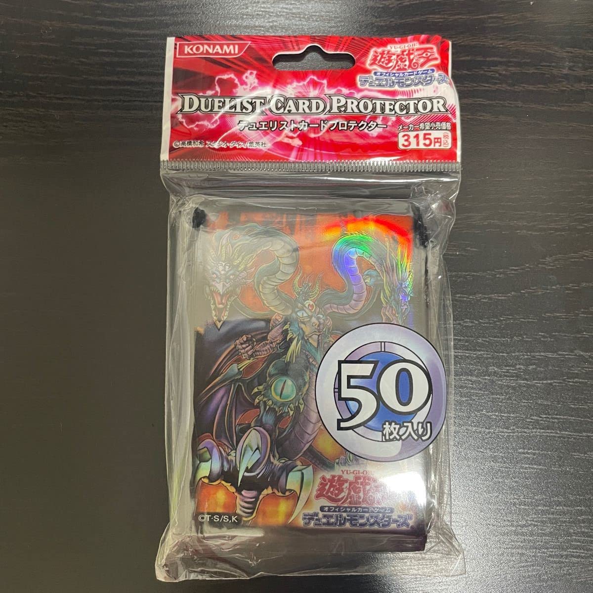 Amazon.co.jp: 遊 戯 王GX ユベル スリーブ デュエリストカード  