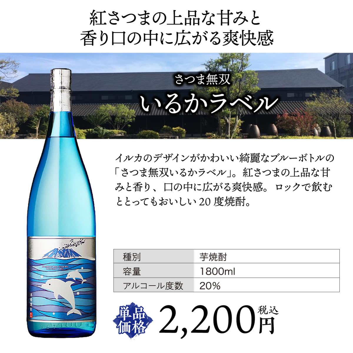 Amazon.co.jp: 夏季限定5本セット 芋焼酎 1800ml 5本 氷輪徹宵