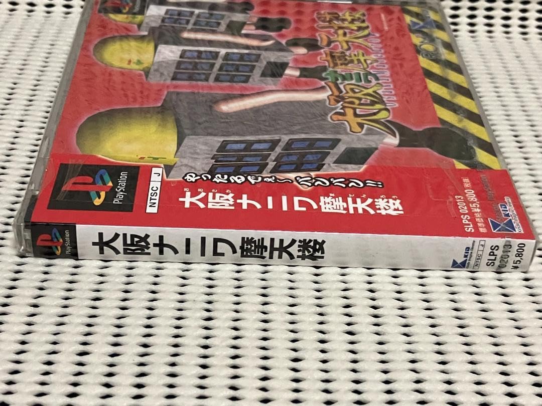 Amazon.co.jpPSソフト 大阪ナニワ摩天楼 : おもちゃ