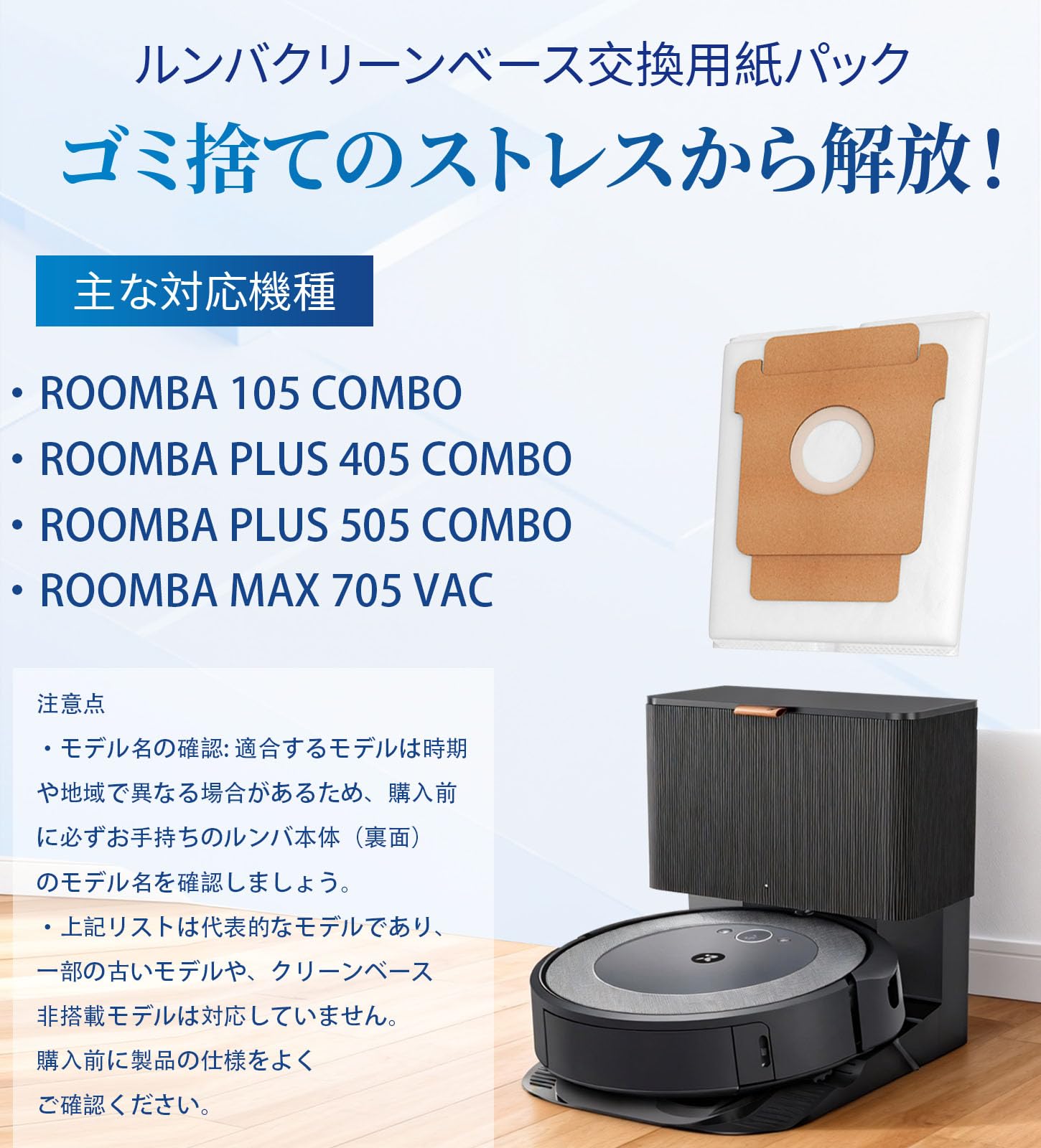 Amazon.co.jp: ルンバ 紙パック ロボット掃除機 Plus 405 Combo 抗菌
