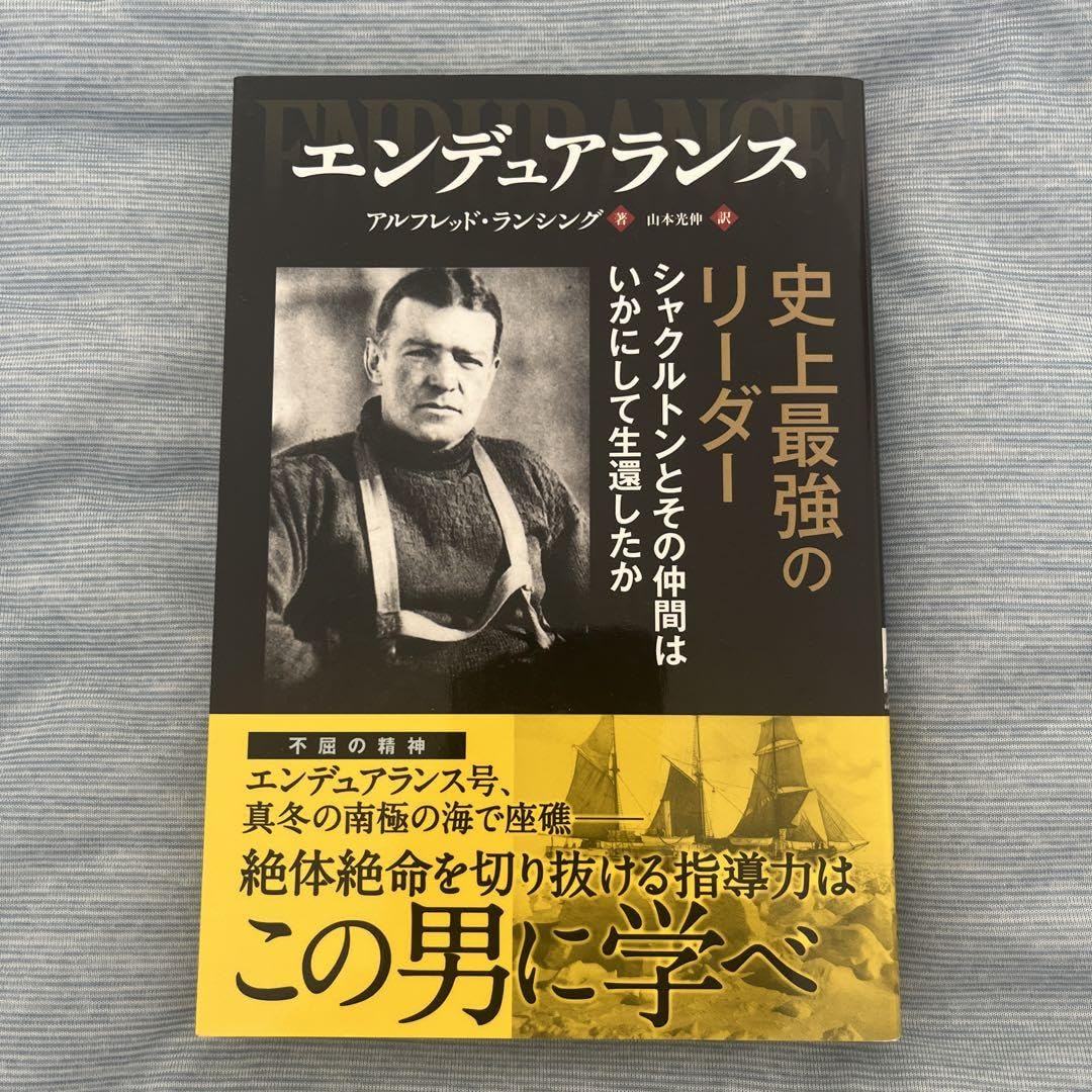 Amazon.co.jp: エンデュアランス―史上最強のリーダー Amazon.co.jp: エンデュアランス―史上最強のリーダー