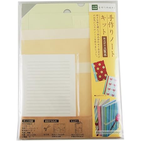 Amazon とじ郎倶楽部 手作りノートキット ホビー用素材 通販