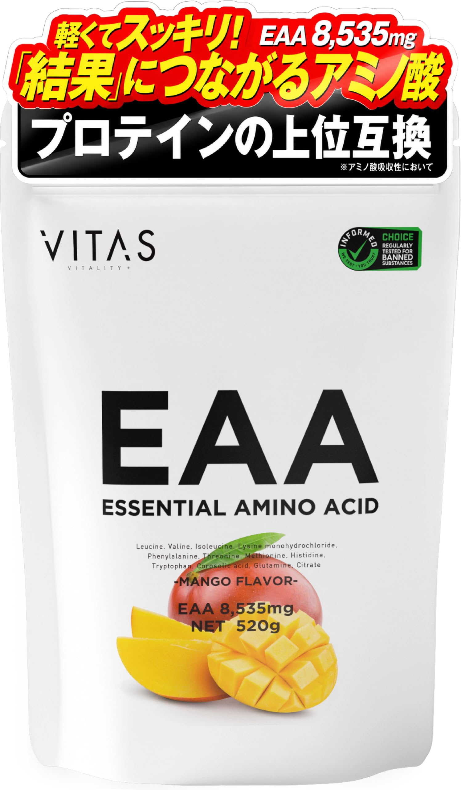 VITAS（バイタス）EAA 粉末 マンゴー風味 520g BCAA 必須アミノ…