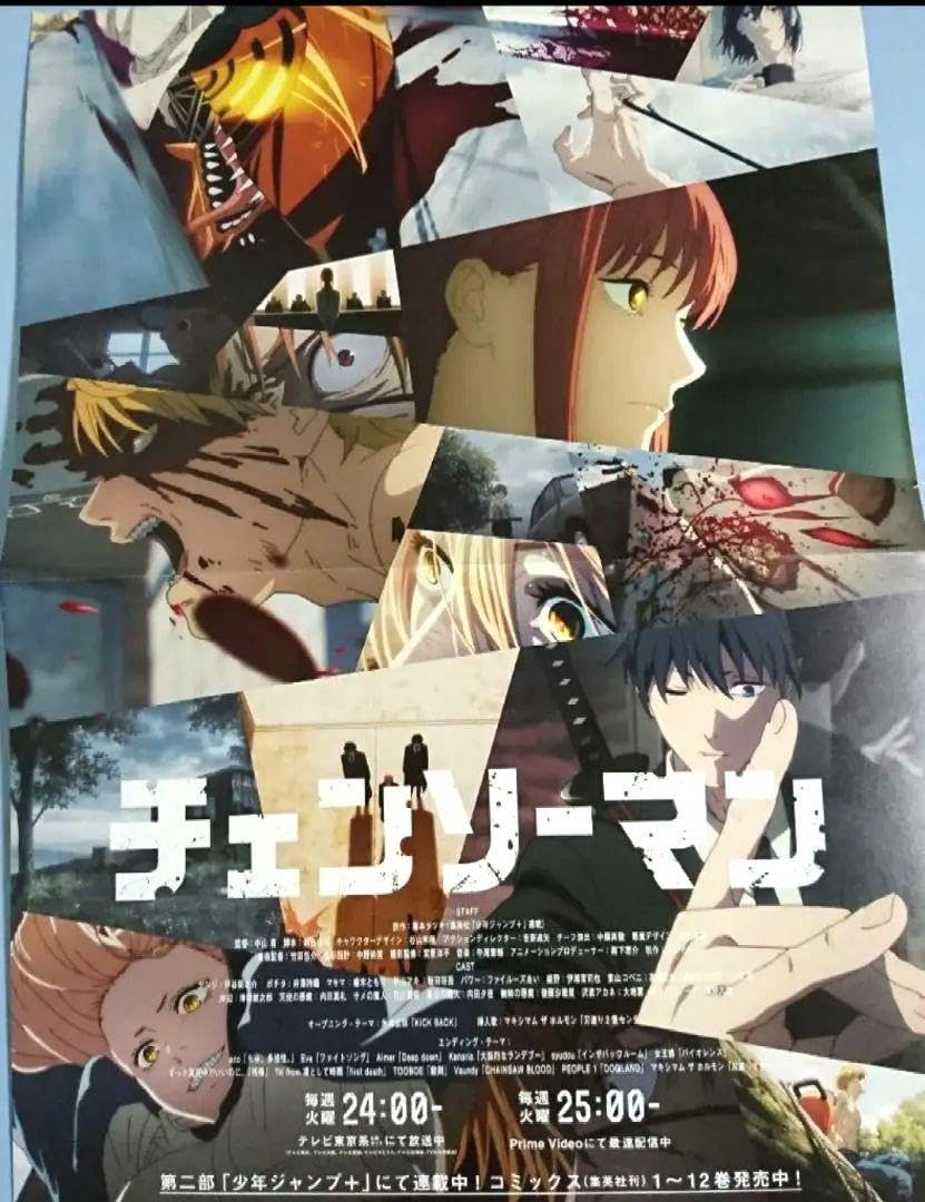 【チェンソーマン】ポスター２枚　イラストカード Amazon.co.jp: チェンソーマンポスター2枚 イラストカード