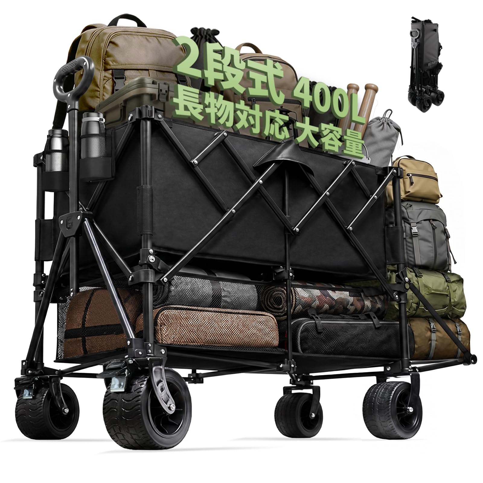 Amazon.co.jp: SANYCASA キャリーワゴン 特大容量400L【二段式・整理