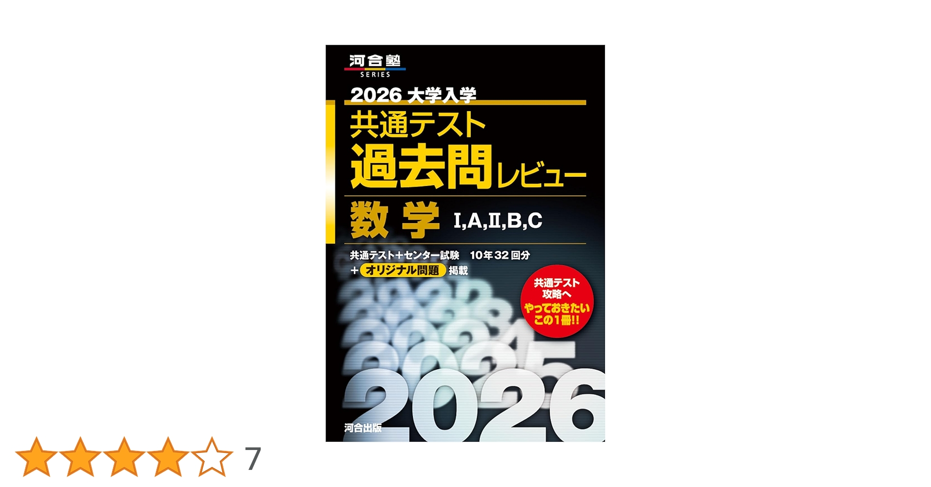 【共通テスト対策に！】大学入試センター試験過去問レビュー 英 数 国 物 化 地 共通テスト対策に！】大学入試センター試験過去問レビュー 英 数