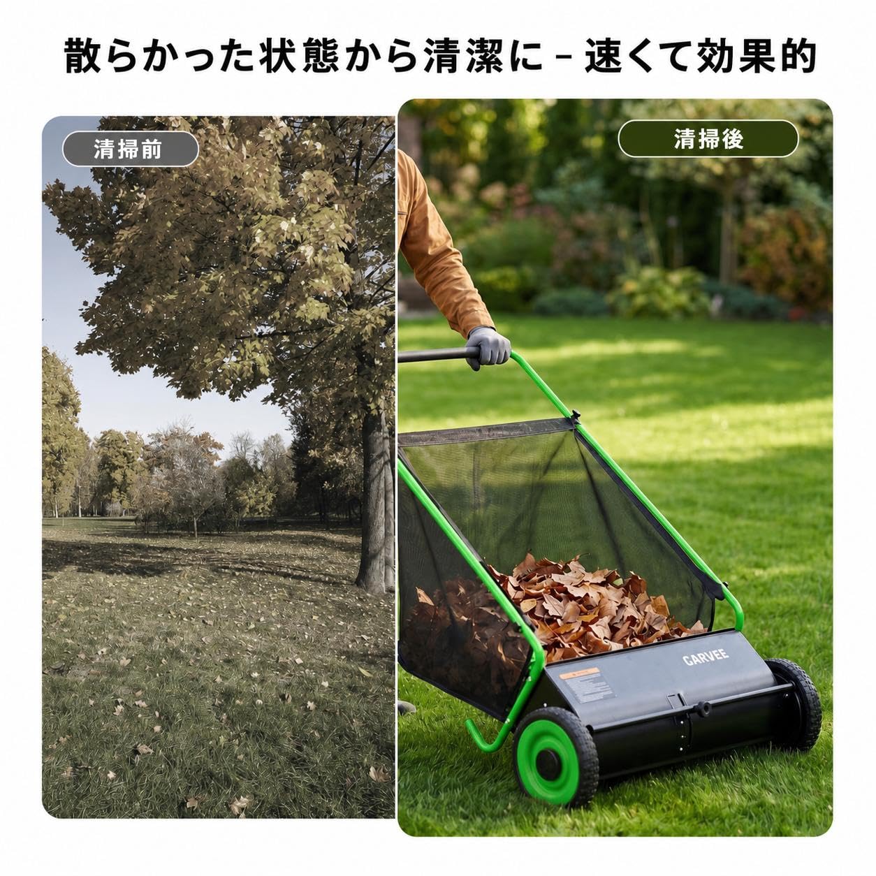 Amazon.co.jp: ガービー（Garvee）芝生用スイーパー 手押し式 リーフ