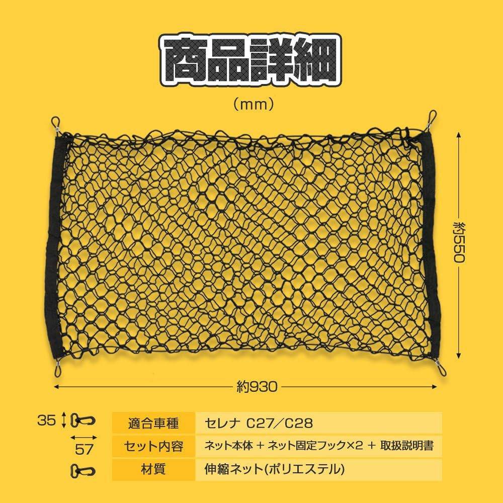 Amazon | シェアスタイル セレナ C27 C28 専用 ラゲッジネット 互換品
