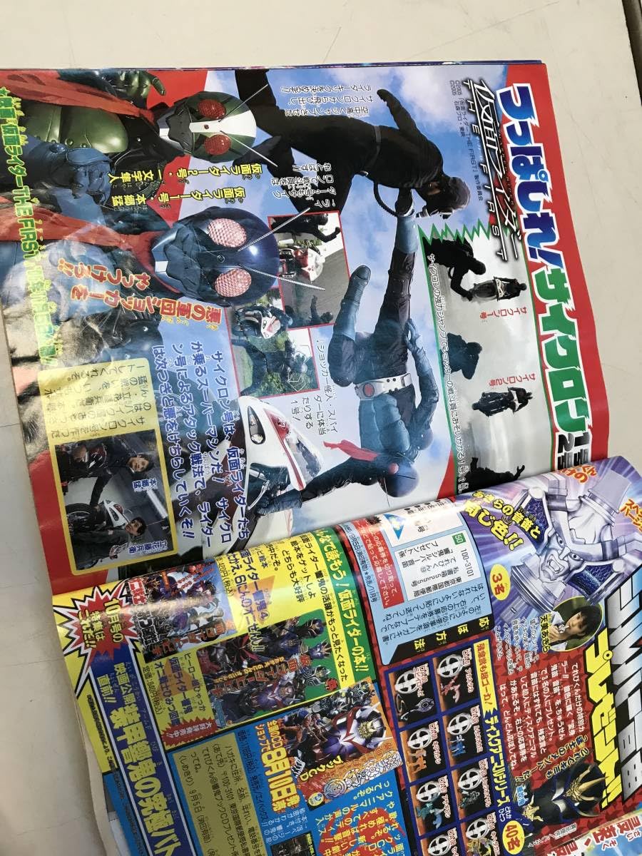 平成17年てれびくん　1.2.3.4.5.6.7.8.10.12月号　10冊 平成7年てれびくん 1.5.7.8.9.11.12月号 7冊セット - メルカリ