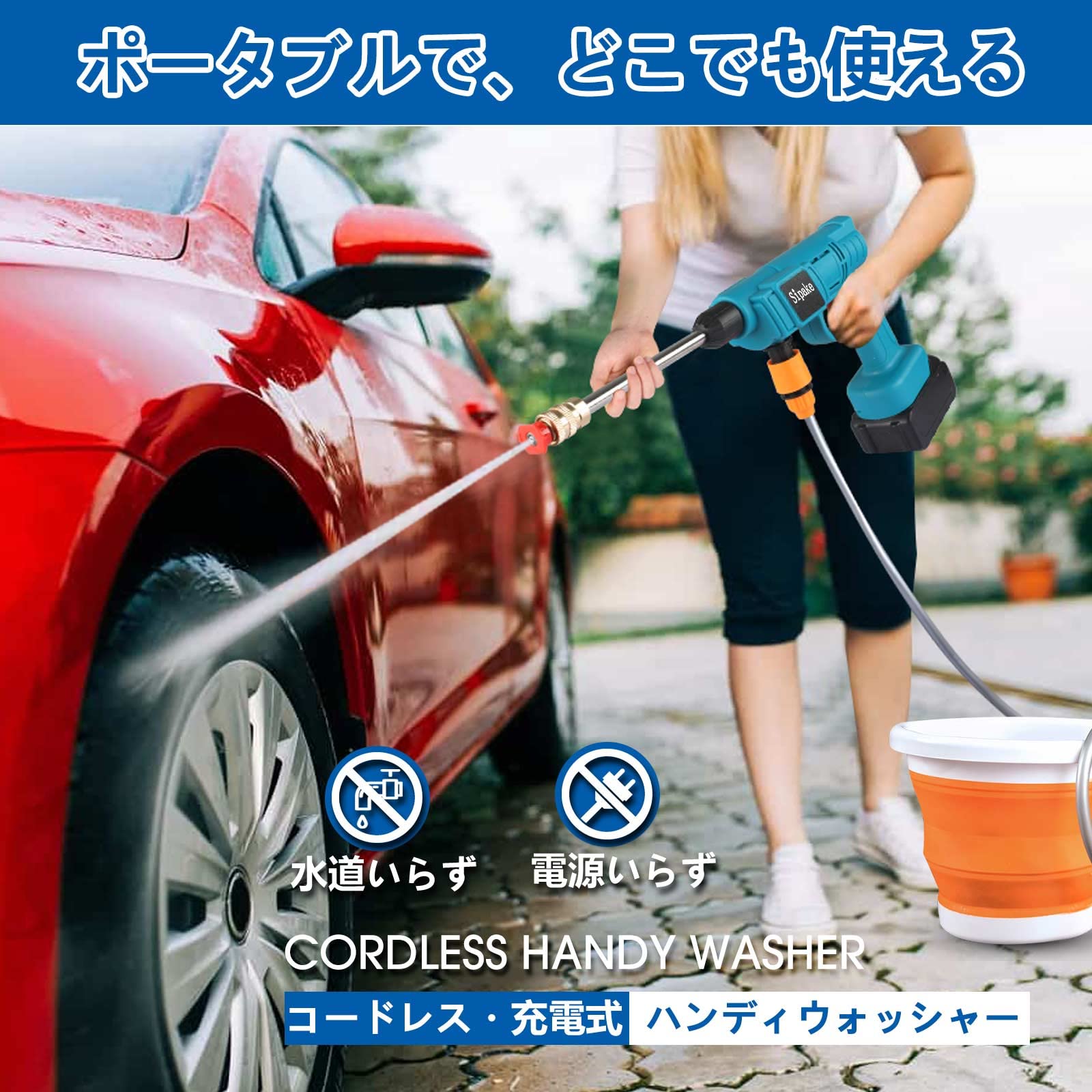bamboosang 高圧洗浄機 高圧 洗浄機 水圧洗浄機:洗浄 機 洗車 Amazon.co.jp: 【在庫処分ビッグセール】Sipake 高圧洗浄機 充電式