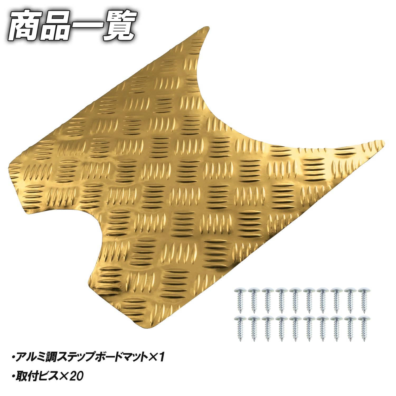 Amazon | アルミ調 メッキステップマット ホンダ スーパーディオ ZX/SR