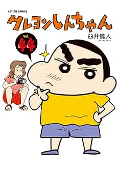 【レア】クレヨンしんちゃん アニメ 漫画 セル画 臼井儀人 原作【送料込】 レア】クレヨンしんちゃん アニメ 漫画 セル画 臼井儀人 原作