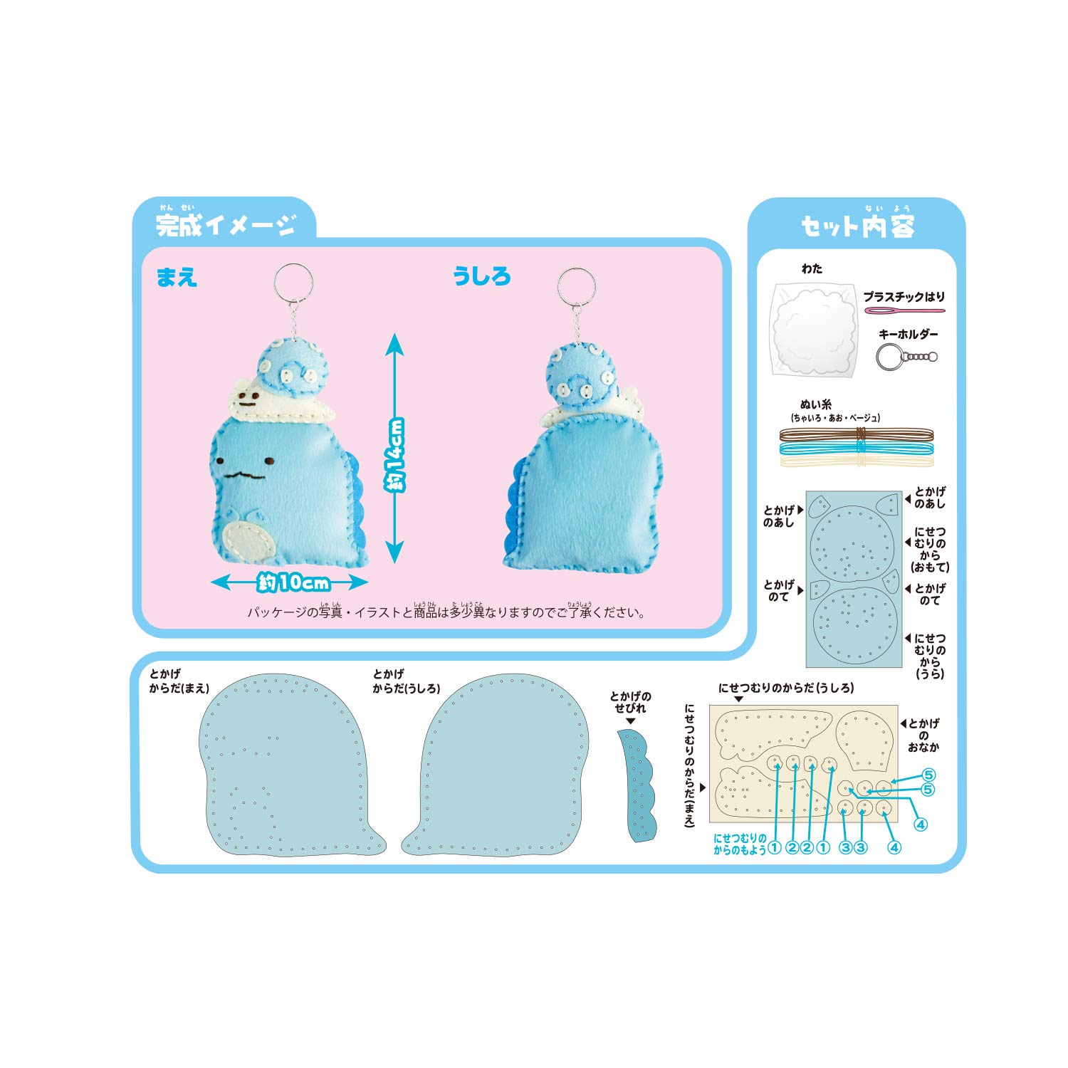 Amazon | 尾上萬 すみっコぐらし はじめてのソーイングキット とかげ 