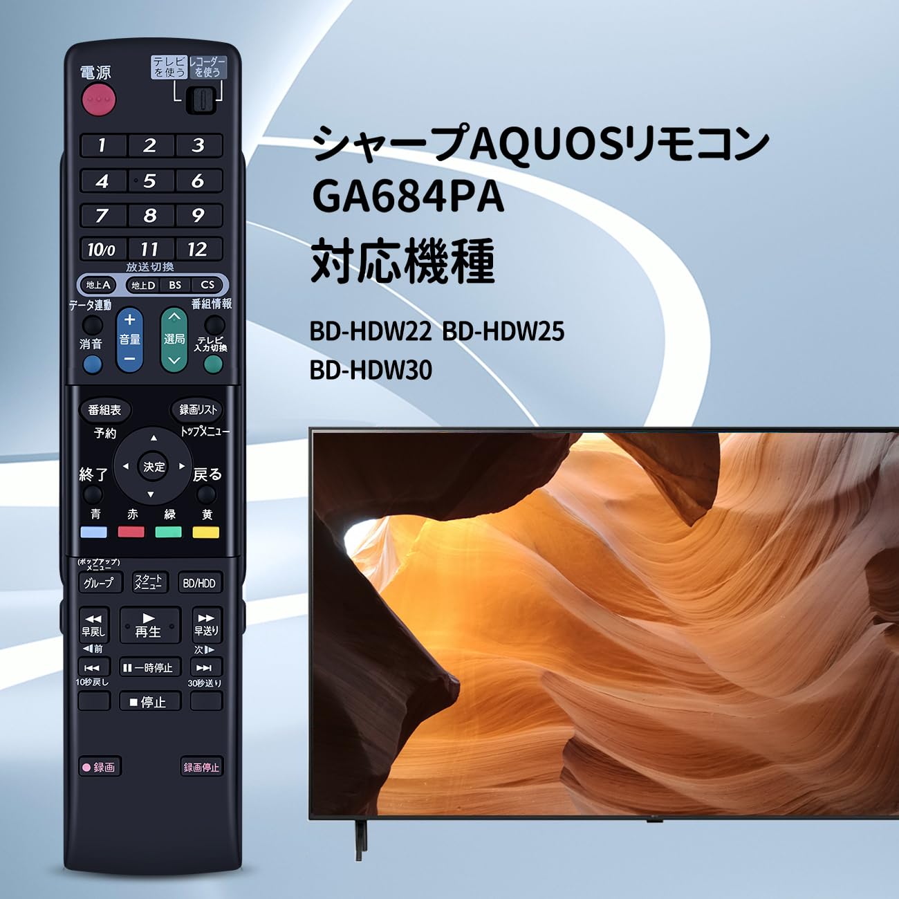 Amazon | ブルーレイレコーダーリモコン GA684PA for SHARP シャープ