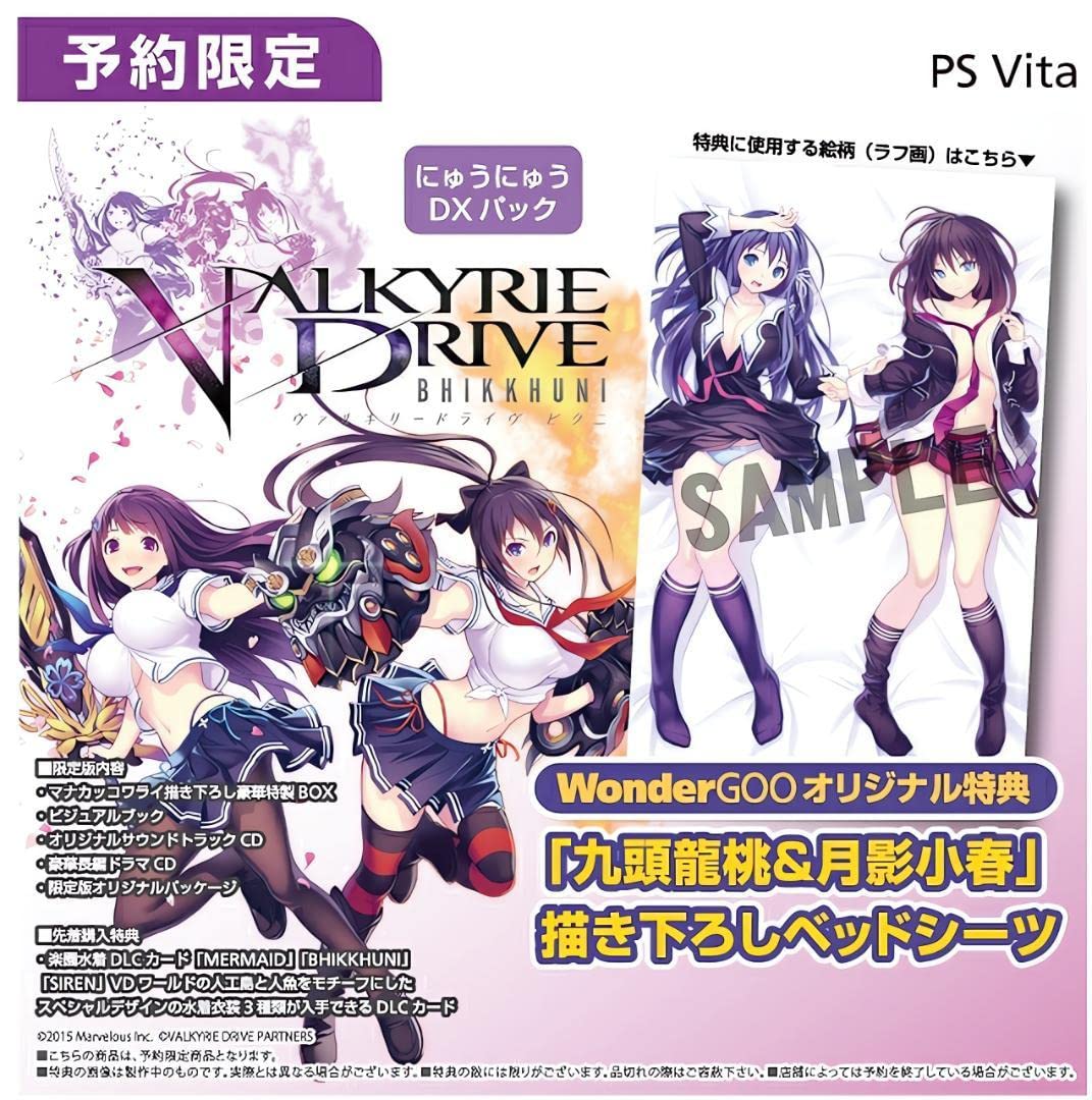 Amazon.co.jp: ヴァルキリードライヴ ビクニ 月影小春＆九頭竜桃 描き