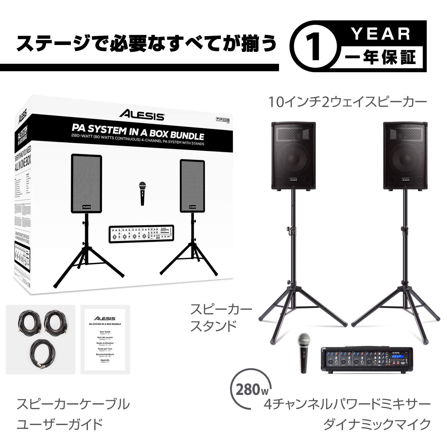 Amazon | Alesis 280W 4チャンネル・オールインワンPAシステム 
