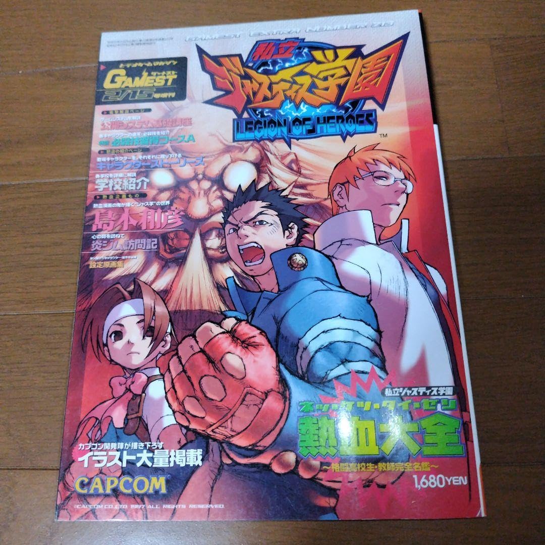 送料無料 私立ジャスティス学園 販促用B2ポスター カプコン 送料無料 私立ジャスティス学園 販促用B2ポスター カプコン