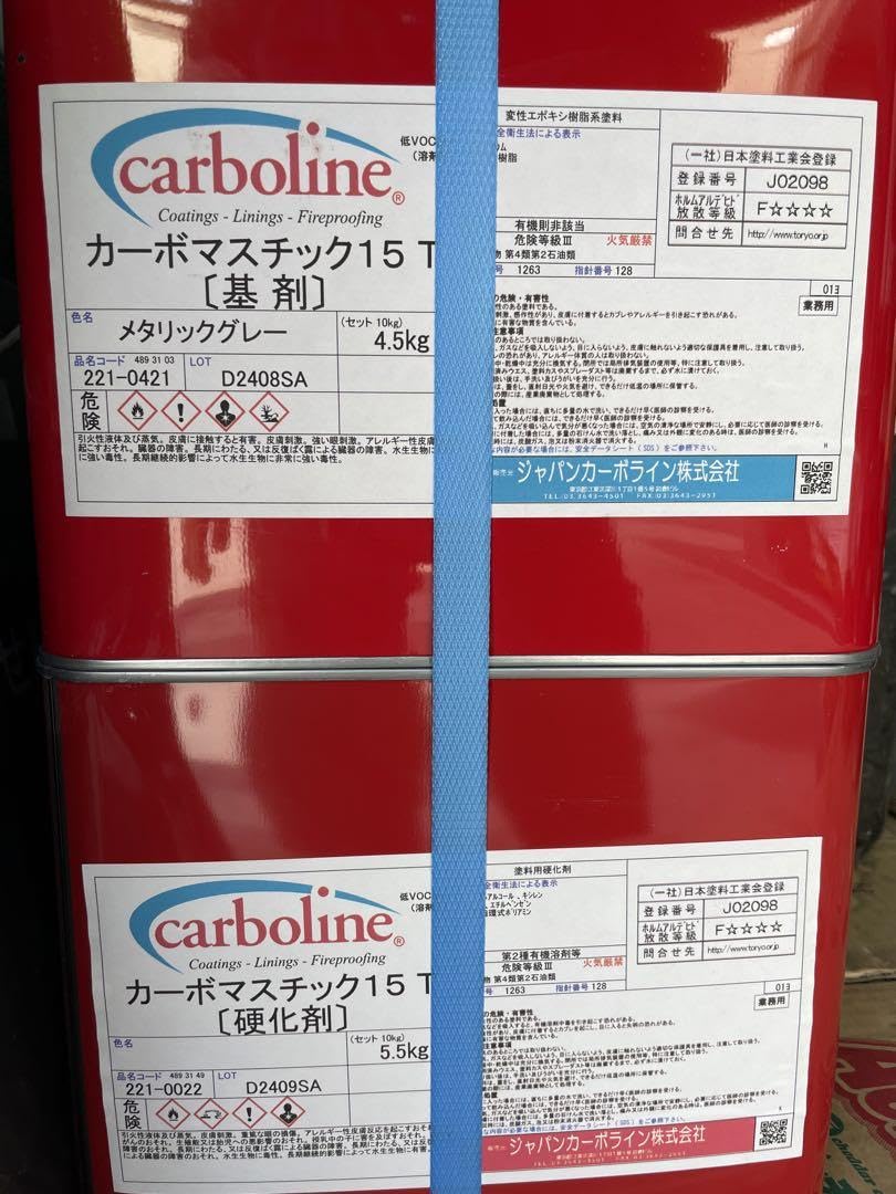 Amazon.co.jp: カーボマスチック15Tメタリックグレー 錆止め 上塗り 