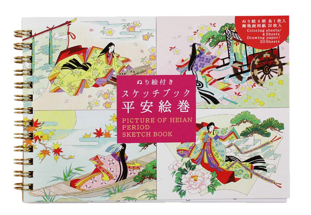 平安絵巻 Amazon.co.jp: 表現社(Hyogensha) ぬり絵付きスケッチブック