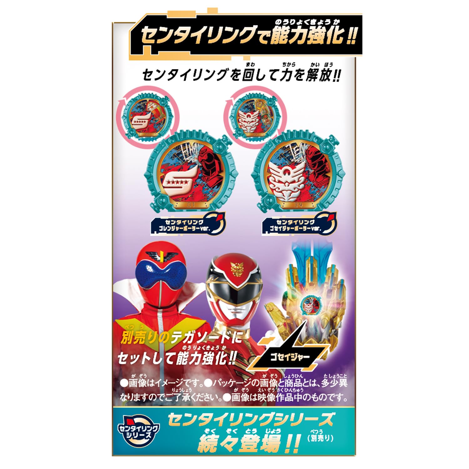 Amazon | [バンダイ(BANDAI)] ナンバーワン戦隊ゴジュウジャー DX