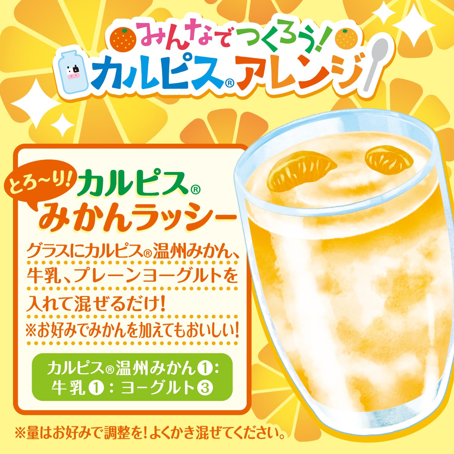 Amazon.co.jp: アサヒ飲料 カルピス 温州みかん 470ml×3本[希釈用