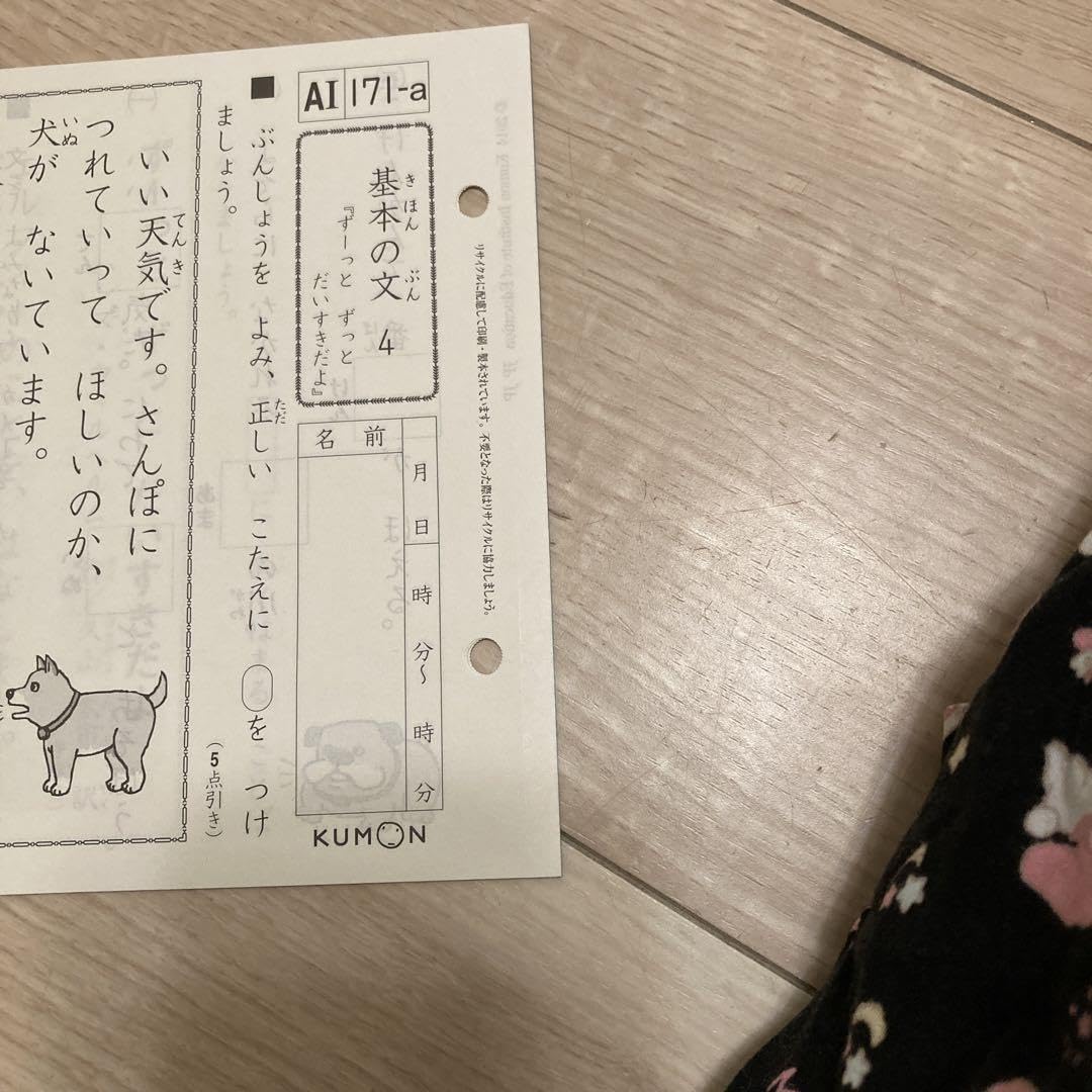 Amazon.co.jp: ・欠番なし公文 国語 A 1 171~180 : おもちゃ