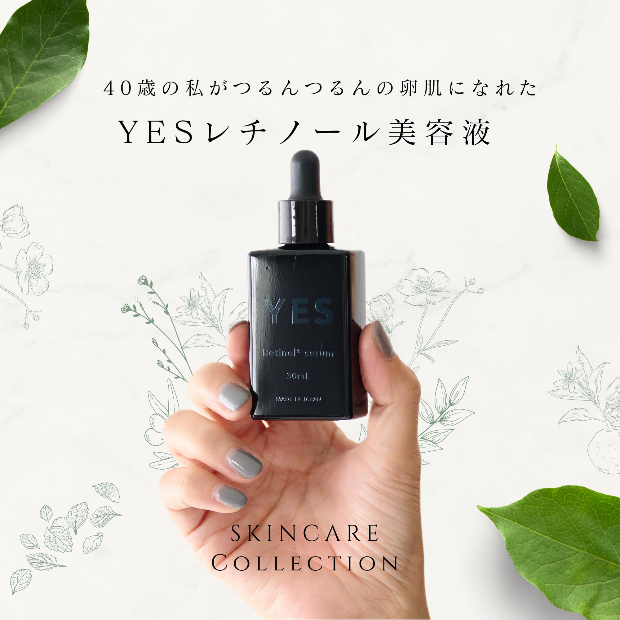 Amazon.co.jp: YES 公式 日本製 次世代レチノール乳化美容液 セラム