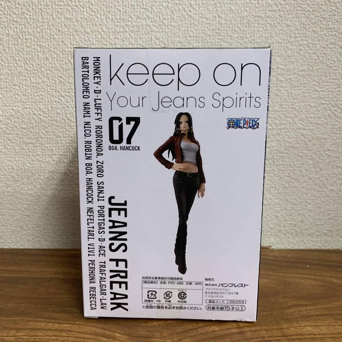 Amazon | ☆未 ワンピース フィギュア JEANS FREAK vol.7 ボア 