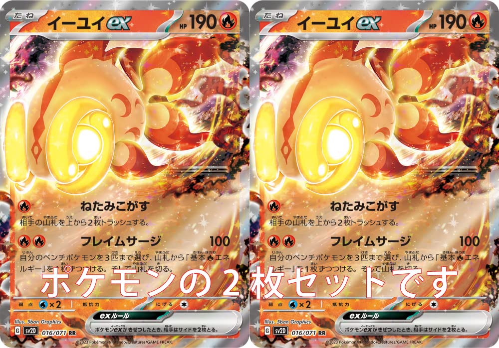 Amazon.co.jp: イーユイex（ポケモンカードゲーム SVシリーズ クレイ 