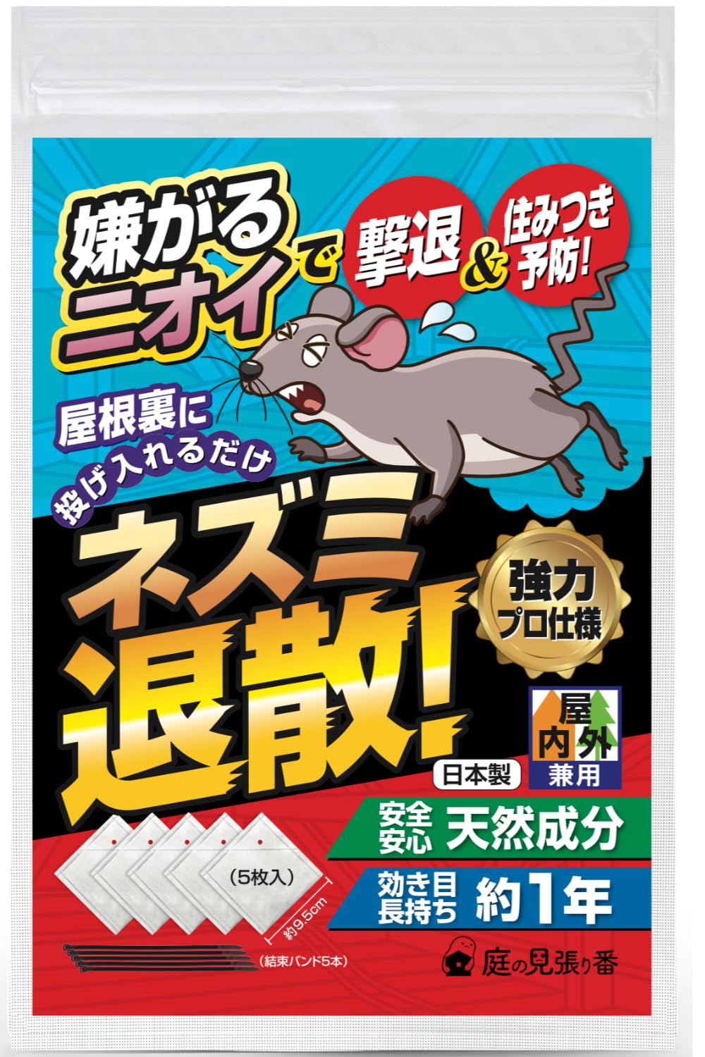 Amazon.co.jp: 庭の見張り番 ネズミ退散！ ネズミ 忌避剤 ネズミよけ