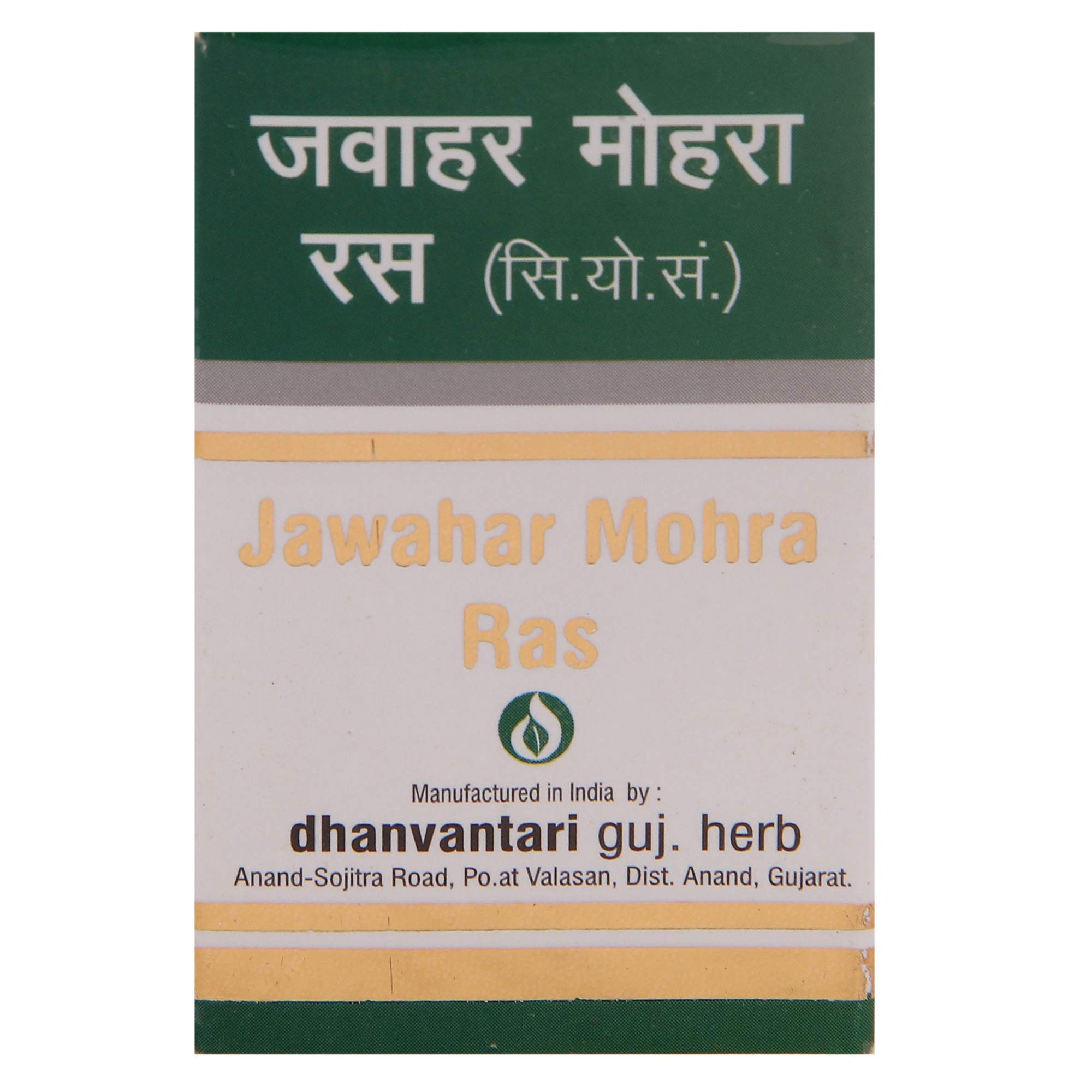 Dhanvantari Jawahar Mohra Ras-10 Tablet (B07KYMZLVR) Amazon Price History, Amazon Price Tracker