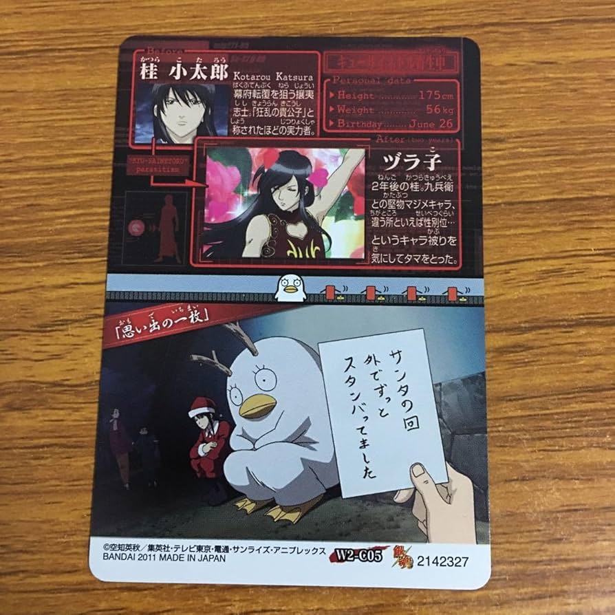 銀魂　カード　まとめ売り　大量　トレカ Amazon.co.jp: 羽33 カード トレカ まとめ 銀魂 桂 小太郎 ヅラ