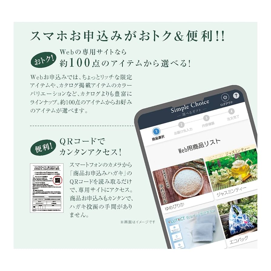 カタログギフト　1000円値下げ中 ギフト カタログギフト シンプルチョイス 1,000円コース アラン