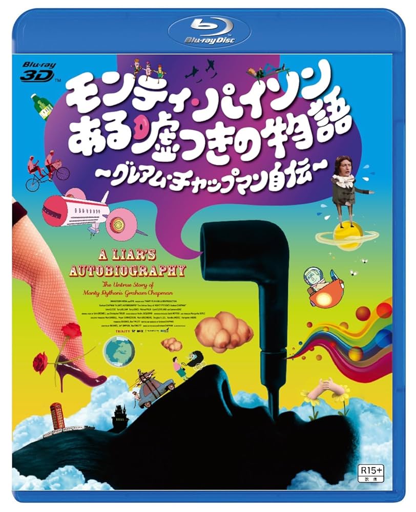 モンティ・パイソン ある嘘つきの物語 ~グレアム・チャップマン自伝~3D [Blu-ray] rdzdsi3 Amazon.co.jp: モンティ・パイソン ある嘘つきの物語 ~グレアム