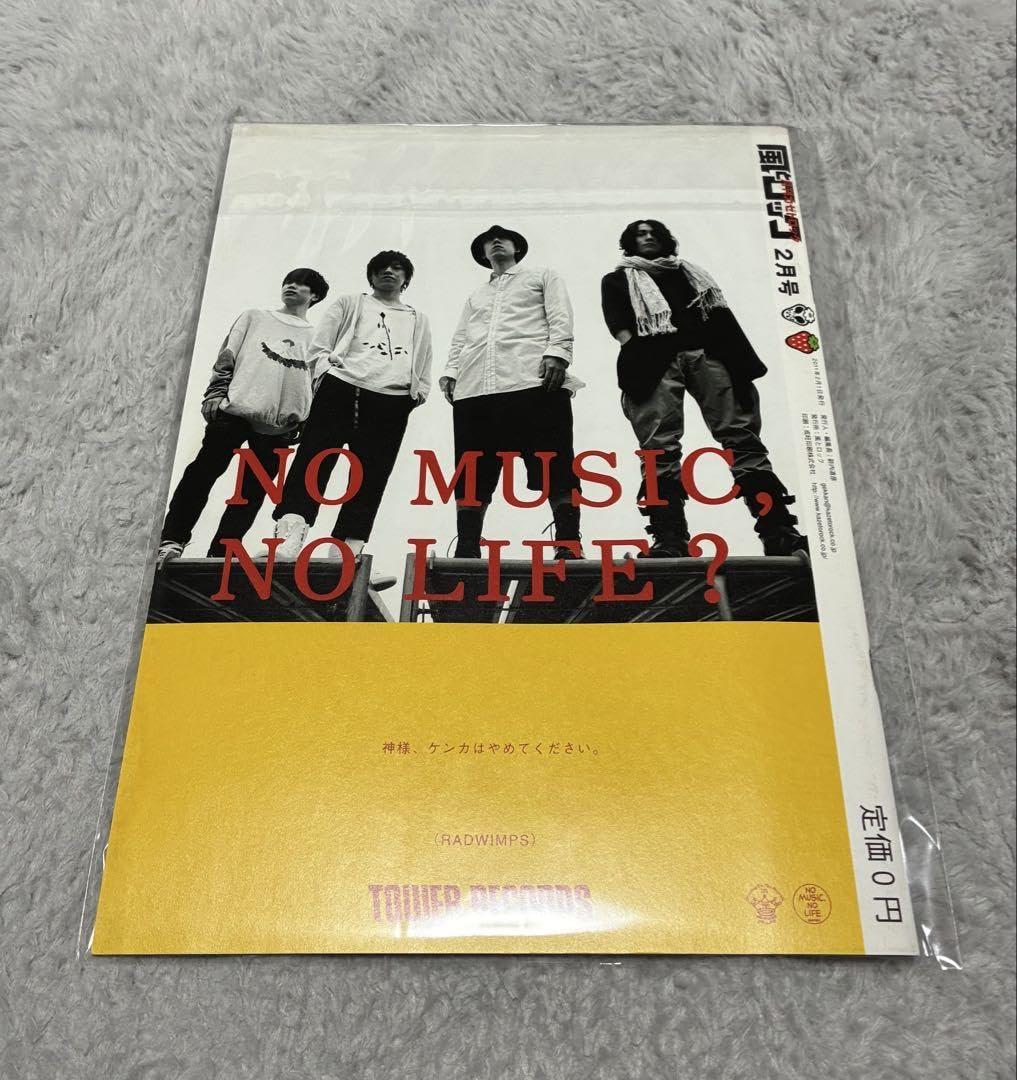 RADWIMPSライブ  冊子？  物販の値段書いてあります RADWIMPSライブ 冊子？ 物販の値段書いてあります RADWIMPS on X: