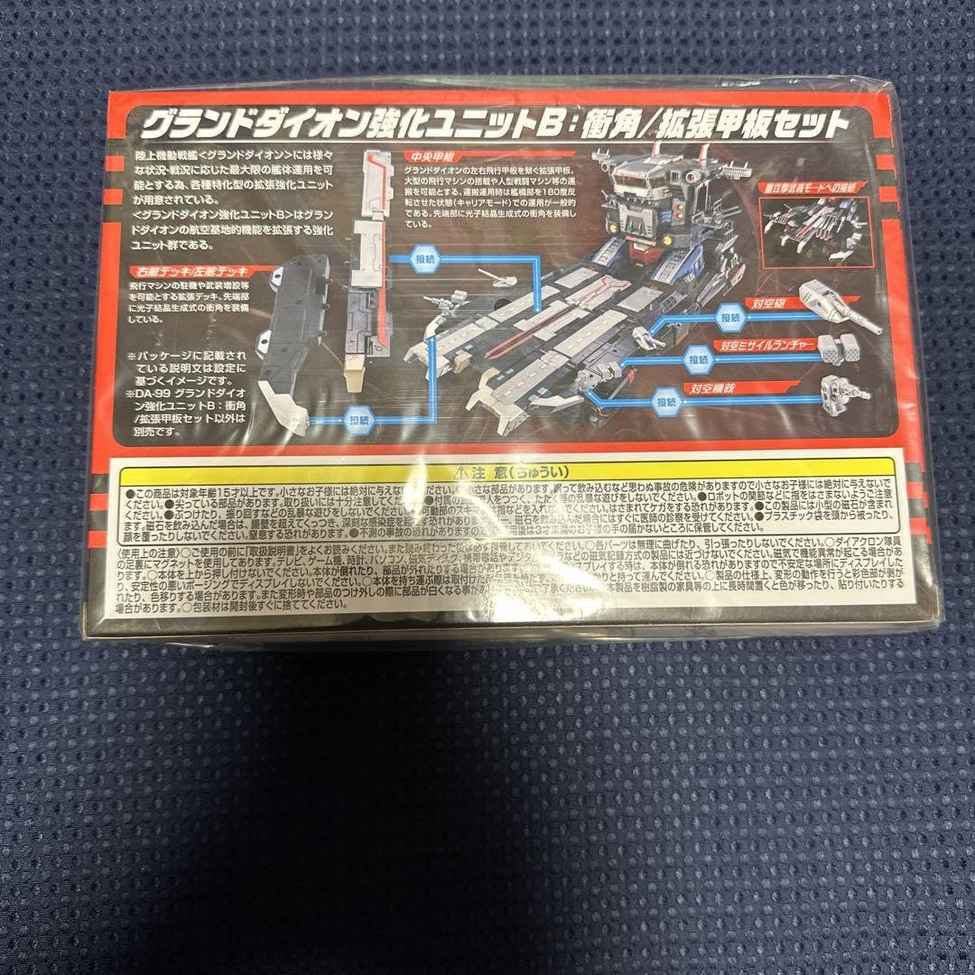Amazon.co.jp: DA-99 グランドダイオン強化ユニットB 衝角 拡張