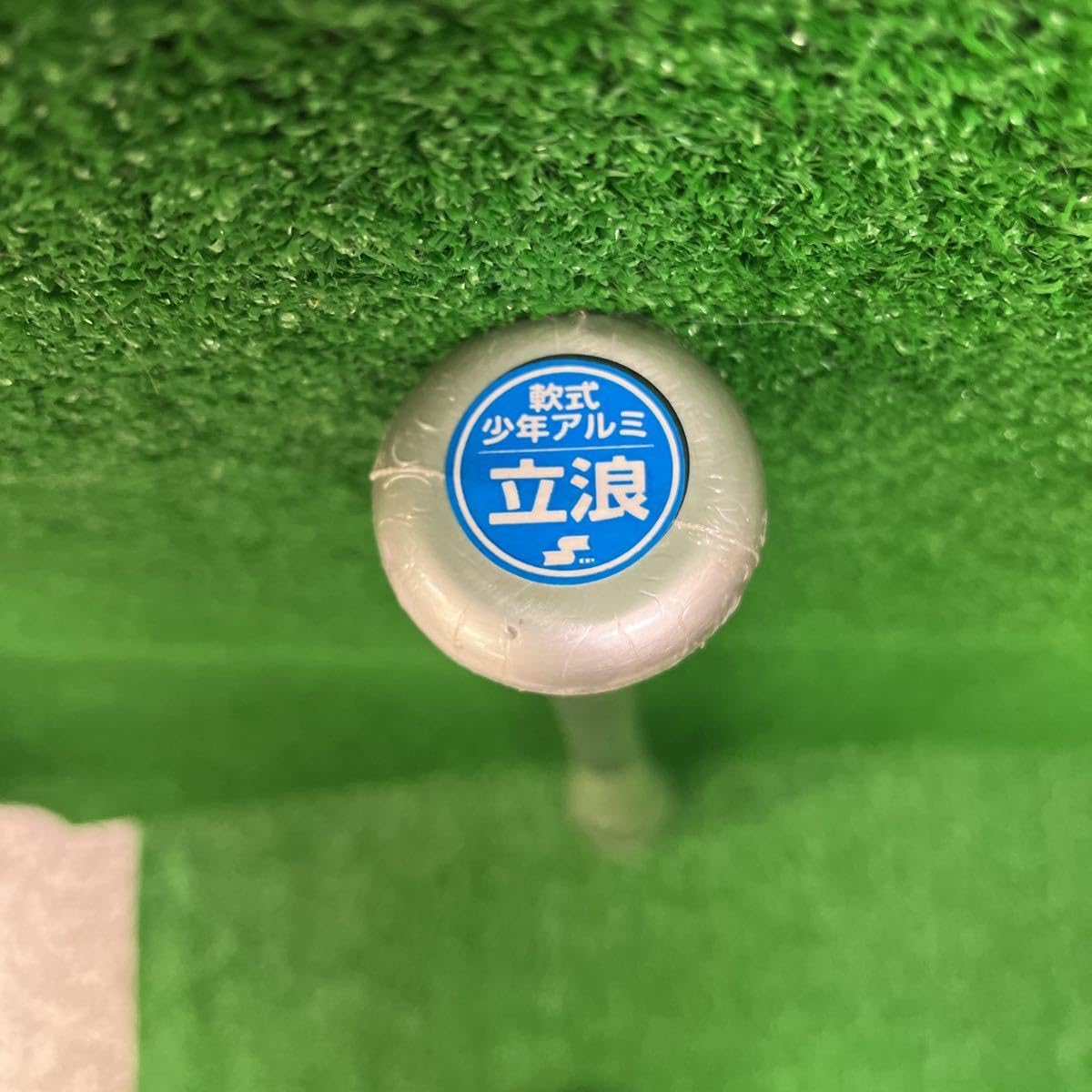 Amazon | SSK 軟式少年用バット 立浪和義モデル アルミ合金 80