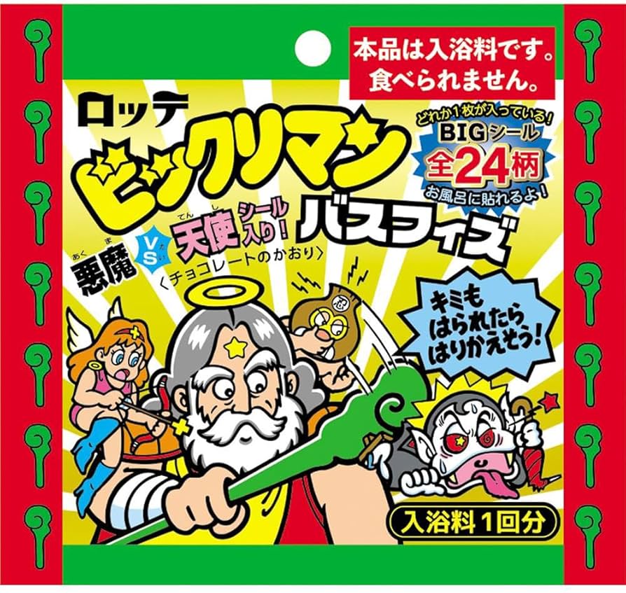 送料無料　希少品　ビックリマンシール バスフィズ　18枚セット 送料無料 希少品 ビックリマンシール バスフィズ 18枚セットの