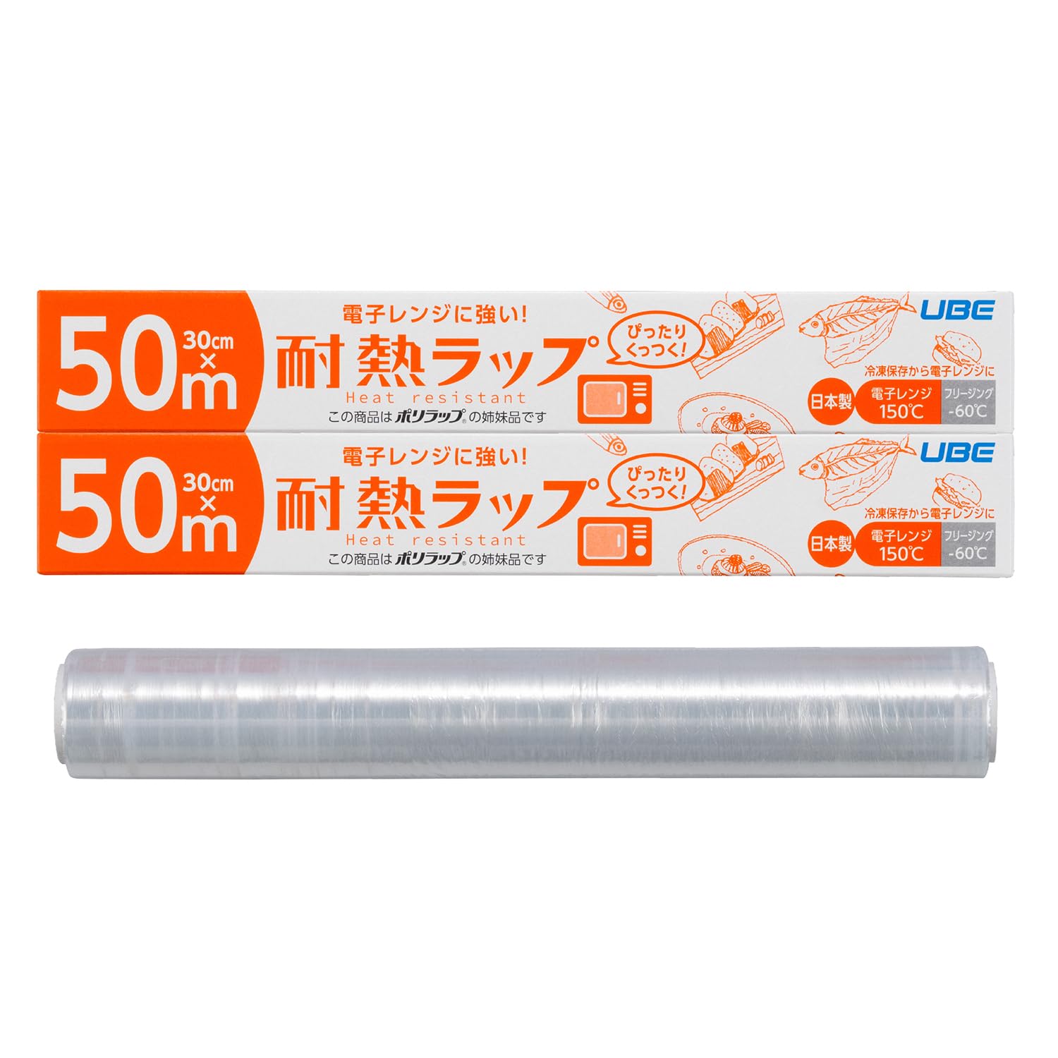 【電子レンジに強い150℃耐熱】耐熱ラップ 30cm×50m 2本セット 食品用…