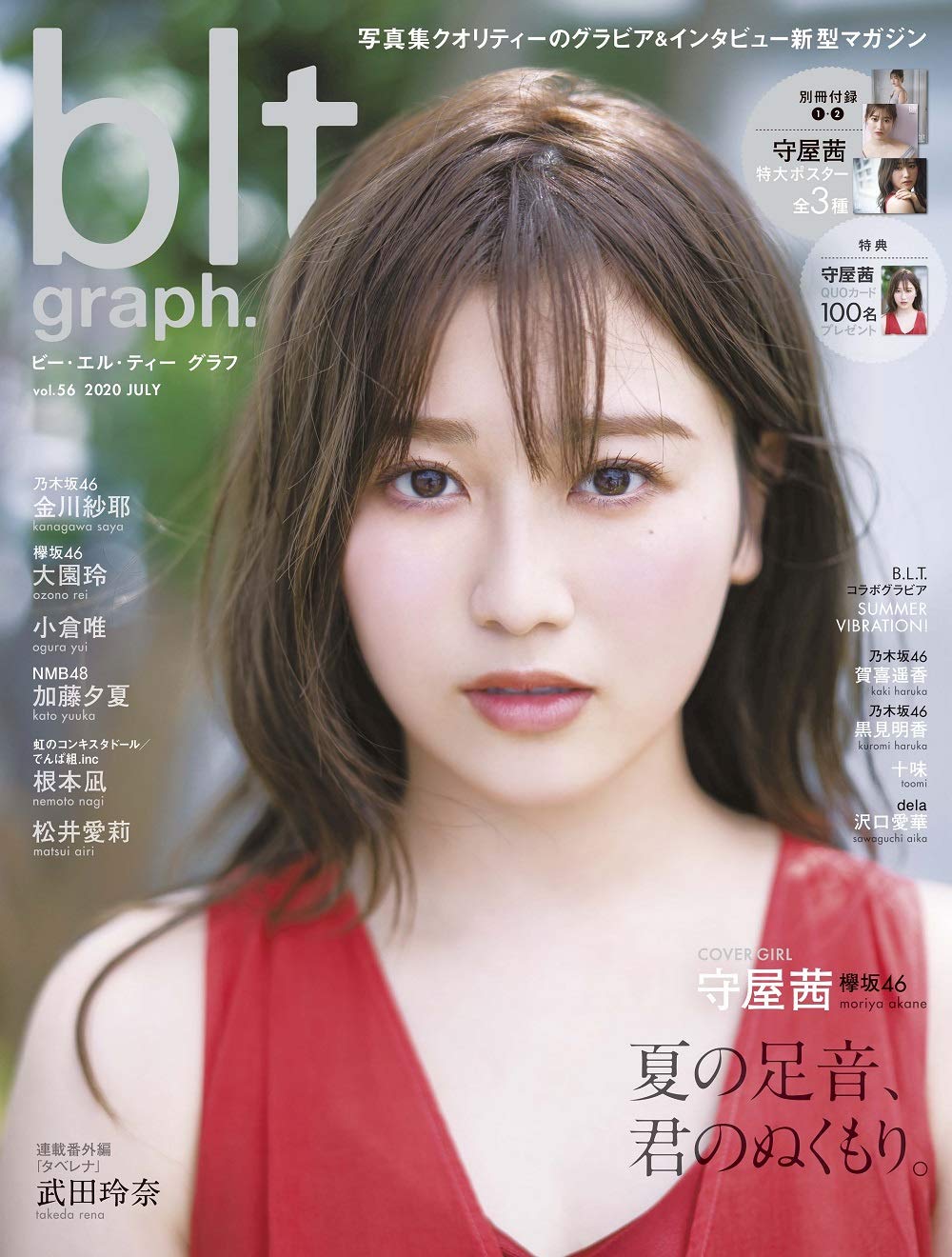 blt graph.vol.86 十味 直筆サイン入りパネル 美品 blt graph.vol.86 十味 直筆サイン入りパネル 美品 - メルカリ