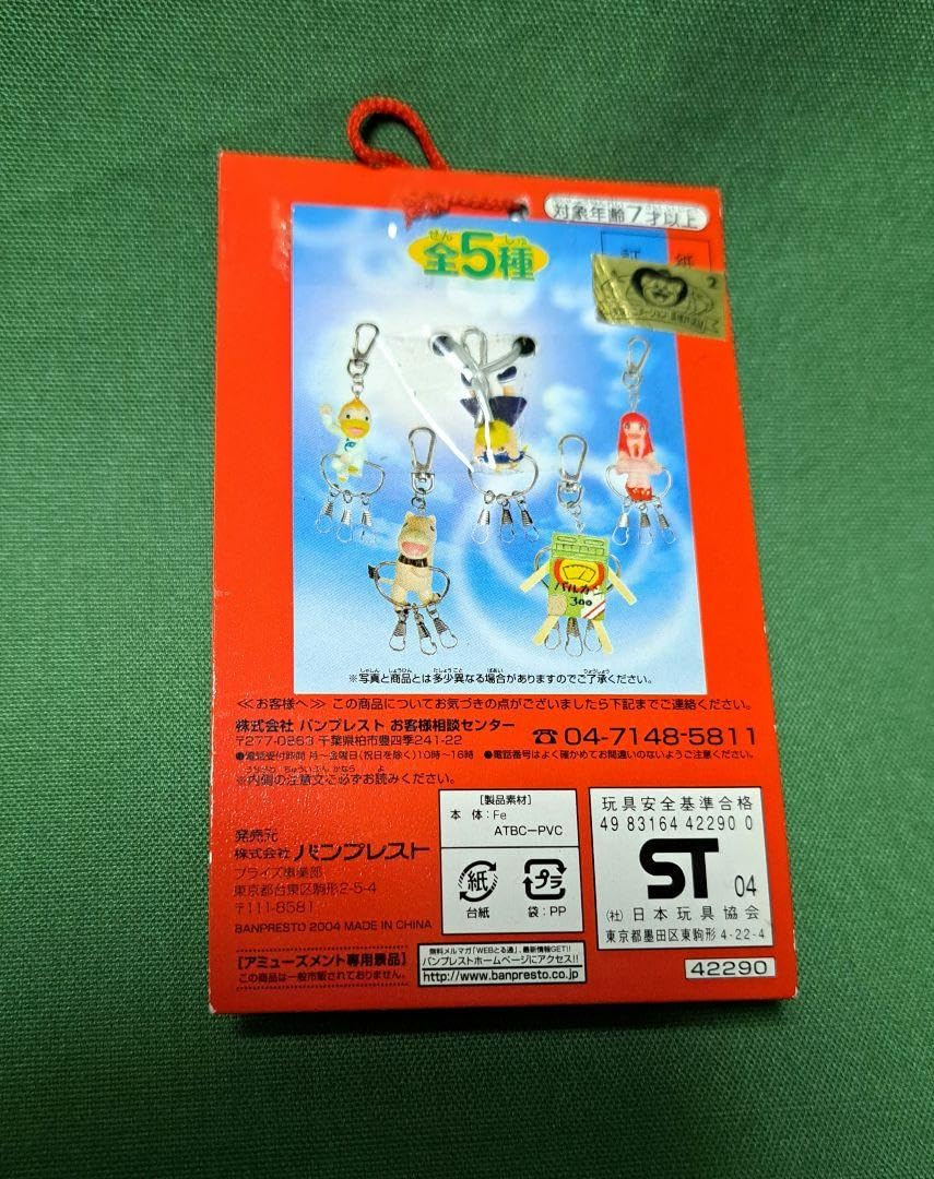 Amazon.co.jp: キャンチョメ キーホルダー 金色のガッシュベル : おもちゃ