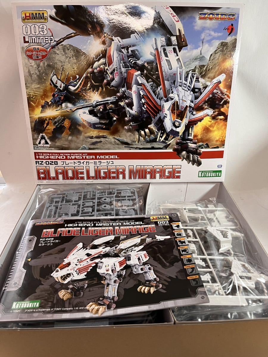 ゾイド】トミー 懸賞当選品 ブレードライガー ミラージュカノン仕様