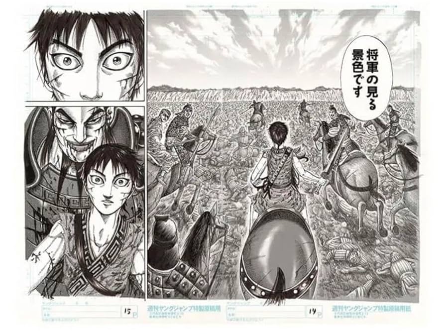 キングダム展 KD展 キングダム 複製原画 王騎 信 将軍の見る景色 Amazon.co.jp: キングダム展 複製原稿 複製原画 王騎を支え続け