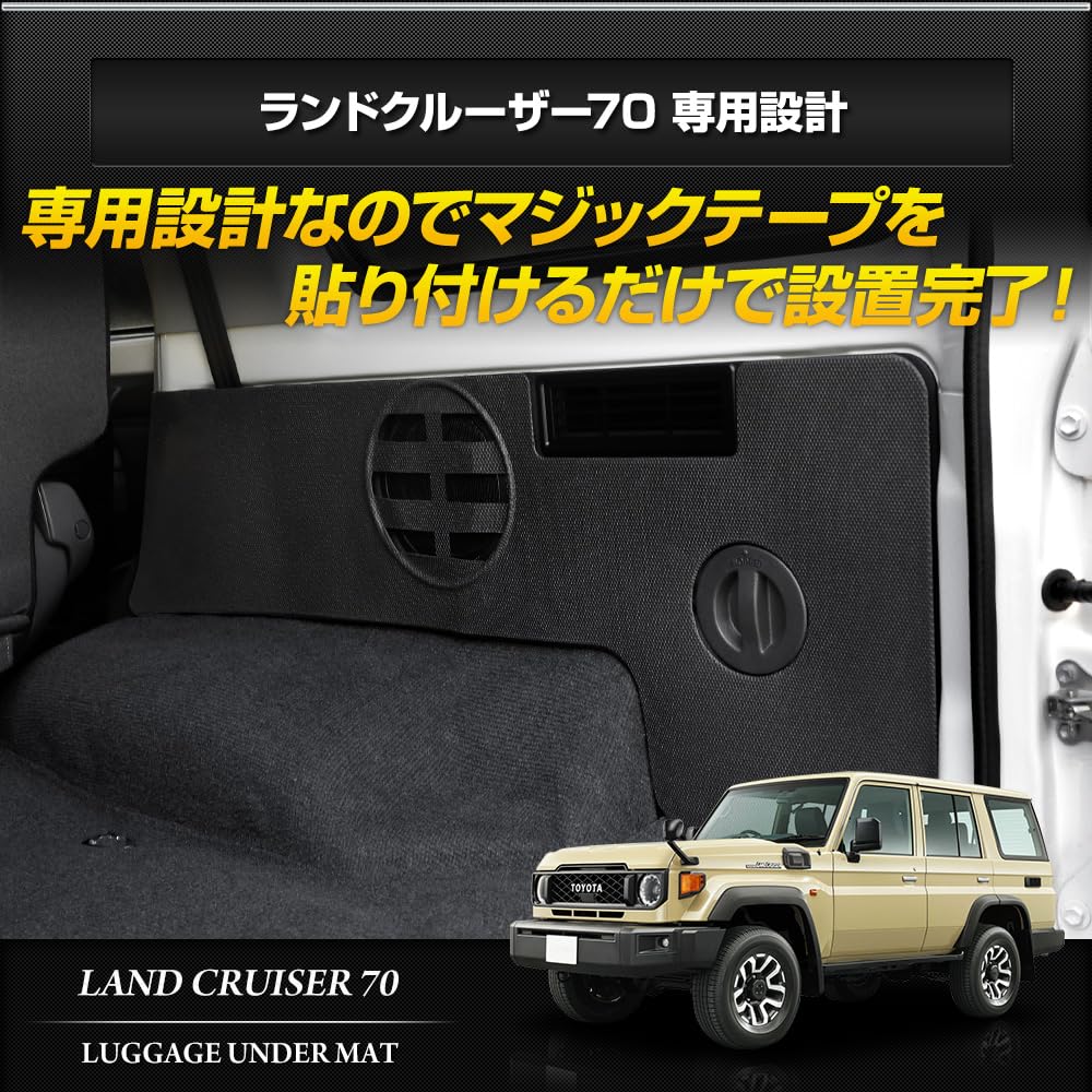 ユアーズ　ランクル70/GDJ76専用　ラゲッジサイドマット Amazon | YOURS(ユアーズ) ランドクルーザー70 専用 3D ラゲッジサイド